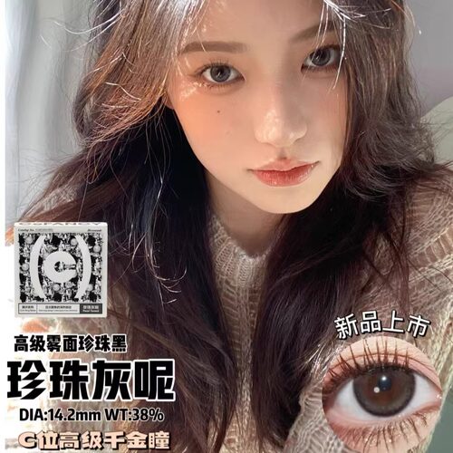 COFANCY可糖美瞳暗黑革调冰滴韩国进口月抛