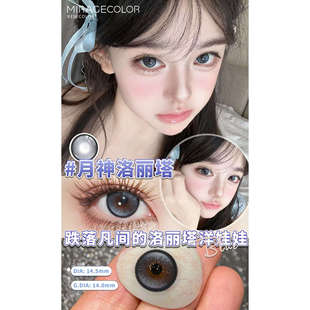 MIRAGECOLOR黎雾美瞳半年抛果冻海芭蕾圆舞曲半熟南瓜韩国进口