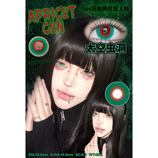 Apricotcon日抛美瞳红丝绒太空虫洞赤墨之环克莱茵蓝韩国产进口