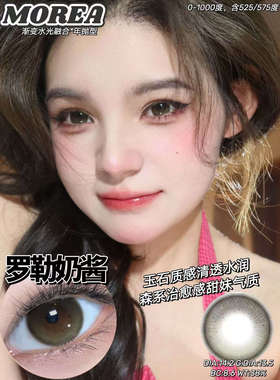 MoriMega半年抛morea年抛美瞳清泉羽翼落霞来信水元素韩国产进口