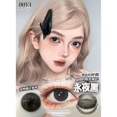 DOYA美瞳日抛治愈金言绿色信仰科技亮紫赤热之心韩国Cosplay