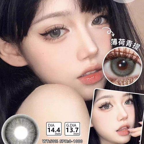 ClaireColor美瞳巴赫灰薄荷青提大眼娃娃