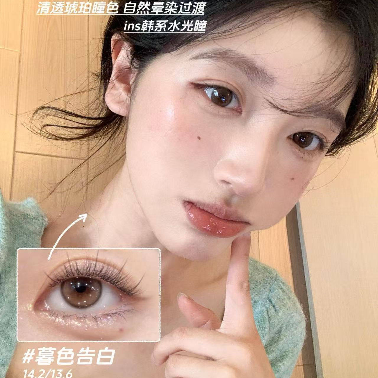 COFANCY可糖美瞳白日畅想冰滴黑茶飞行模式