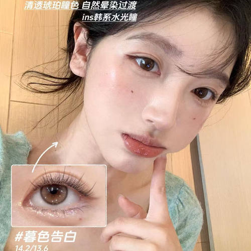 COFANCY可糖美瞳白日畅想冰滴黑茶飞行模式