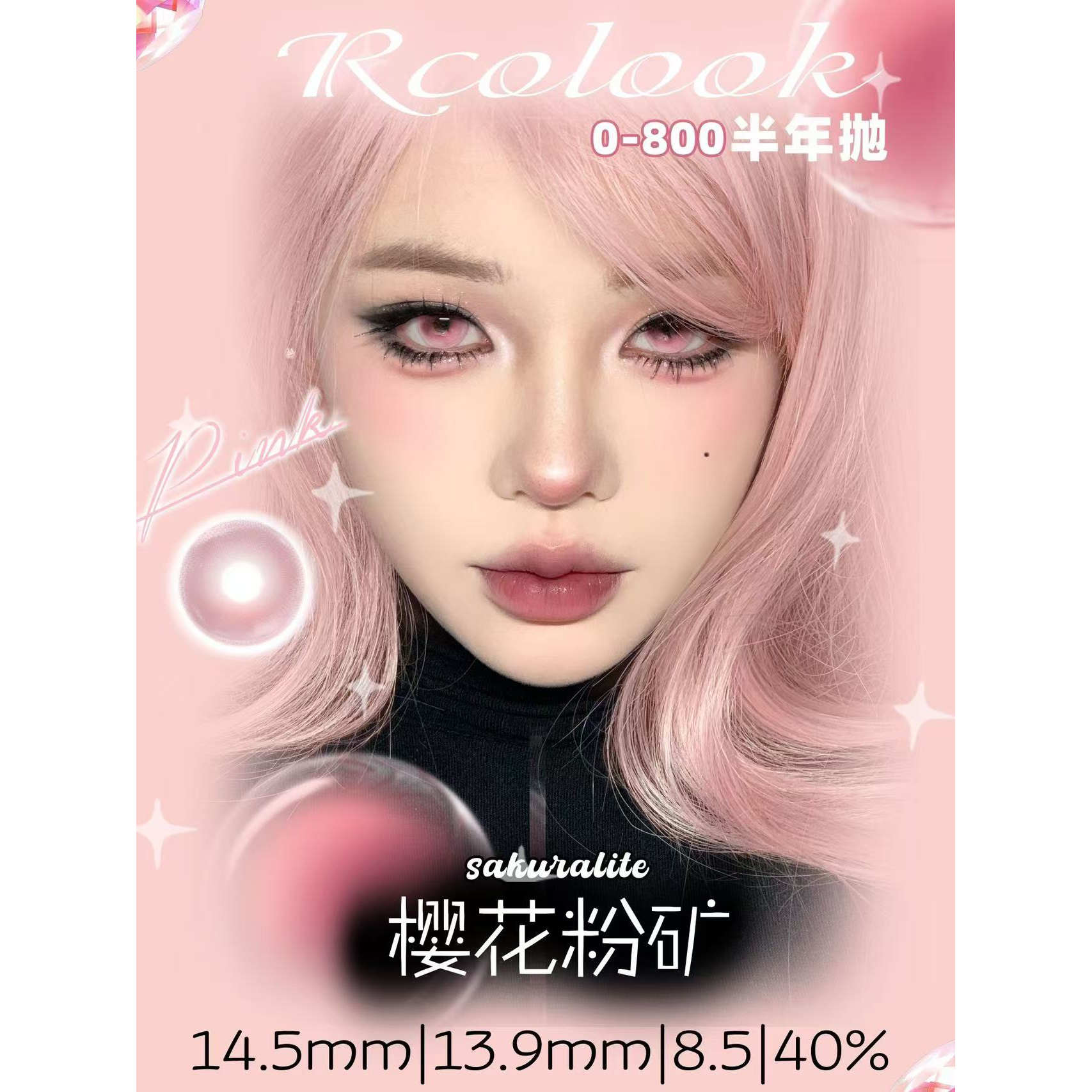 Recolook美瞳冰岛灰动感光波嘟嘟黑