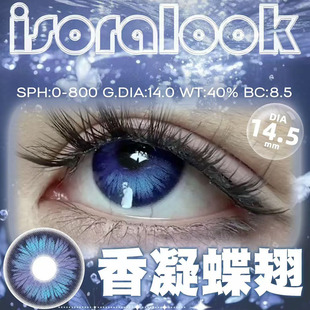isoralook半年抛美瞳绸缎废墟番茄炒蛋蝴蝶轨道玫瑰翼韩国产进口