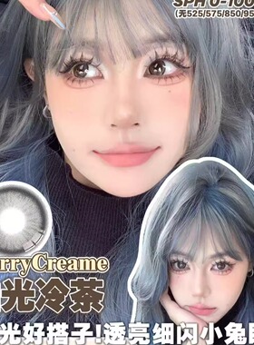 moo coloree美瞳硅水凝胶丁达尔灰黄油蜜棕迷你茉莉韩国进口年抛