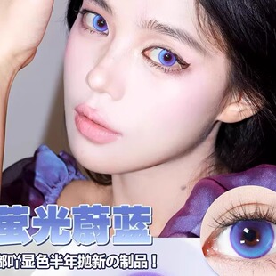 Doya美瞳艾泰红奥术紫白月光菲碧绿芙蕾雅紫黄心柚韩国进口半年抛