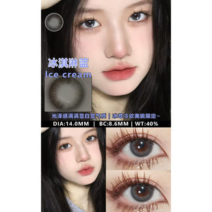 colorbaby半年抛美瞳一冰淇淋灰海之语精灵巧石原棕熔岩韩国进口