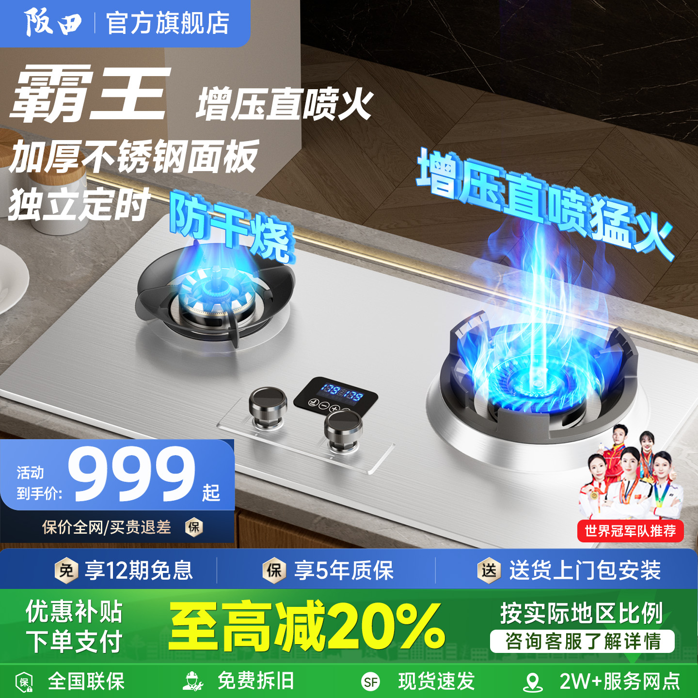 阪田(日本)霸王灶家用猛火灶增压直喷燃气灶嵌入式天然气台式煤气