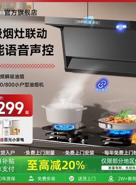 阪田(日本)油烟机智能7字小尺寸750mm免拆洗顶侧双吸燃气灶具套装