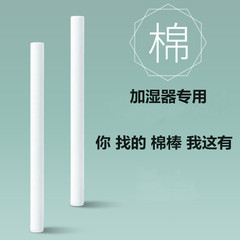 新款车载usb无线加湿器几素棉棒香薰小型滤吸水迷你滤芯替换通用