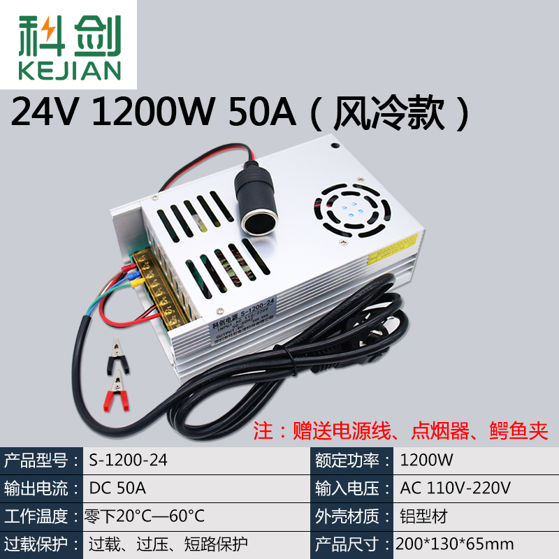 加油机220V转12V直流变压器100A大功率24V50a1200W功放电源转换器