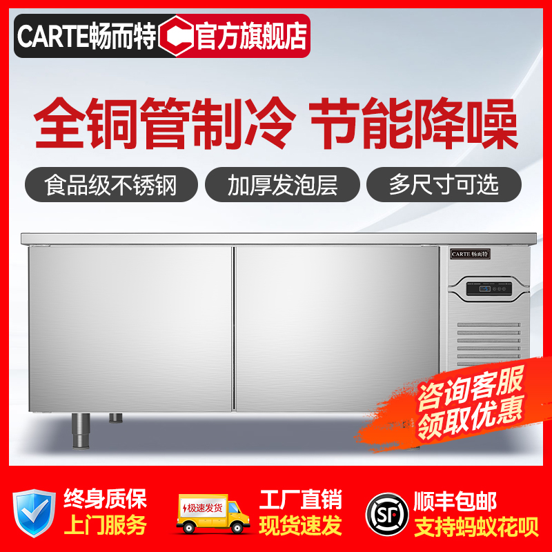 暢而特冷藏工作臺(tái)冰柜商用冰箱平冷柜風(fēng)冷雙溫冷凍廚房保鮮操作臺(tái)