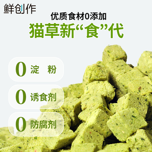 鸡肉猫草冻干化毛球猫草粒猫咪零食猫薄荷饼干磨牙洁齿宠物猫草片