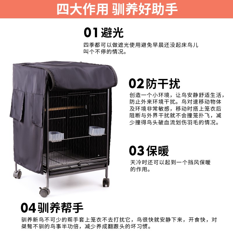 鸟笼防溅洒罩玄凤虎皮鹦鹉笼子防尘保暖罩衣保温笼衣方笼鸟罩