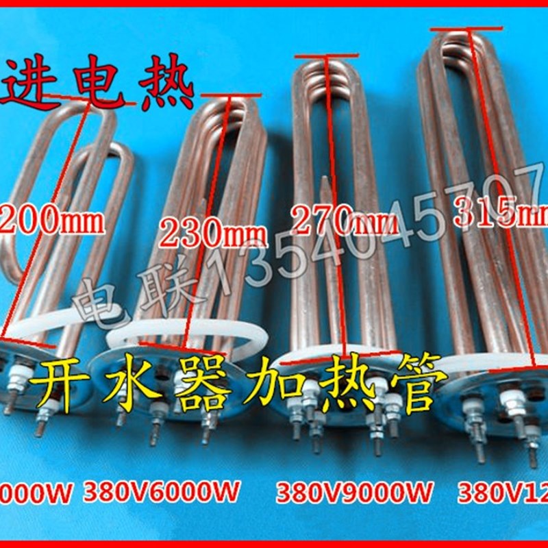 74/88盘盖法兰开水器热水器加热管发热管220V/3 380V/6 9 12KW