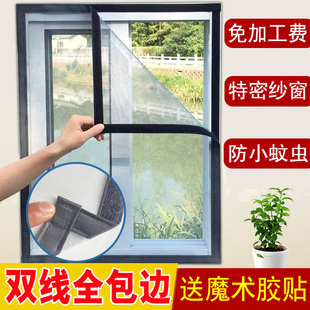 粘贴简易磁性门帘魔术贴家用隐形沙窗网免打孔 定做防蚊纱窗网自装