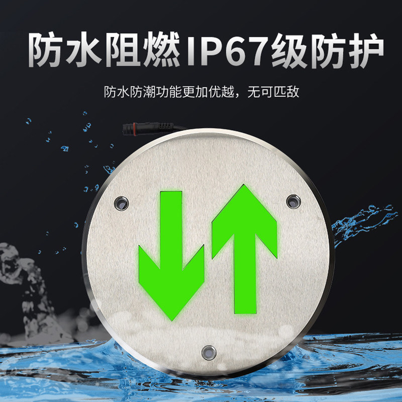 LED钢面地面疏散指示灯220v安全出口地标灯圆形消防应急地埋灯