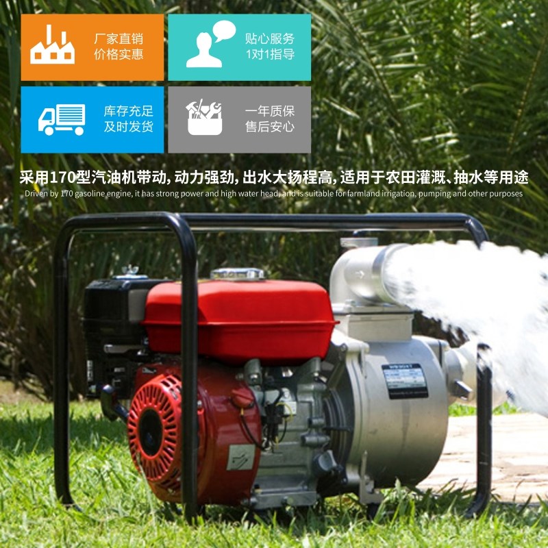 联农170F汽油机水泵2寸3寸4寸高扬程农用抽水灌溉自吸四冲程动力