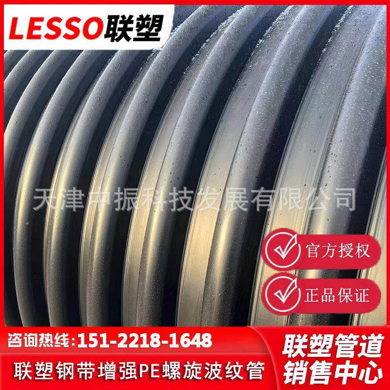 北京联塑钢带波纹管 联塑钢带波纹管 联塑管业 天津联塑管材销售