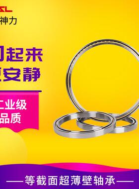等截面超薄壁轴承KF100CPO XPOARO智能机器人轴承254*292.1*19.05