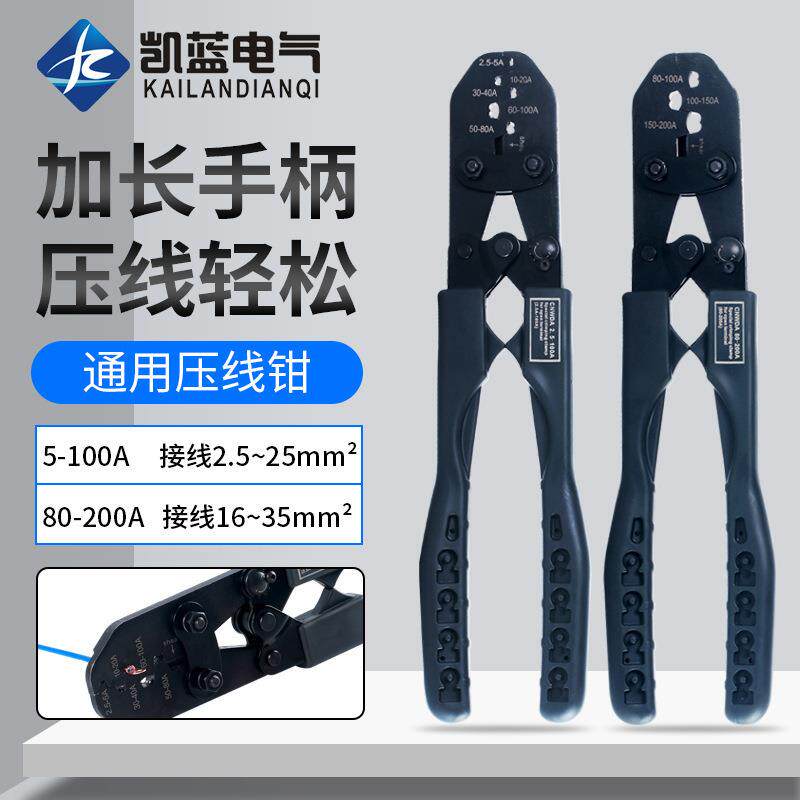 OT开口鼻压线钳子5-200A接线端子钳SC铜鼻子压线钳压接钳工具套装