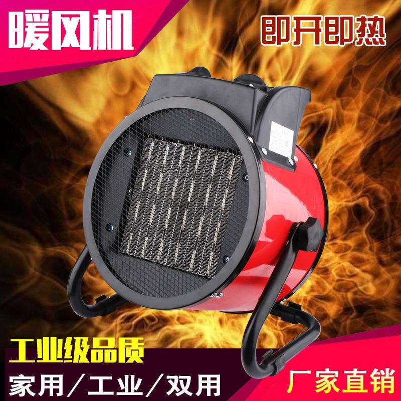 工业取暖器家用暖风机大棚畜牧育雏热风机烘干机电暖气室内加热器