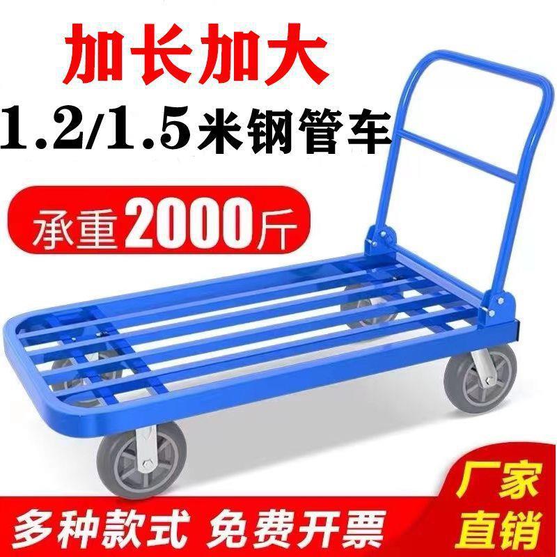 拖车搬货钢管手推车搬运车方管小推车钢板加长平板车折叠四轮