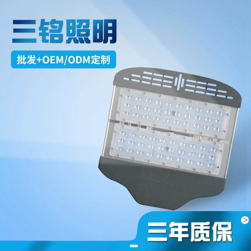 市政道路建设亮化路灯模组路灯一体化大功率led路灯投光灯