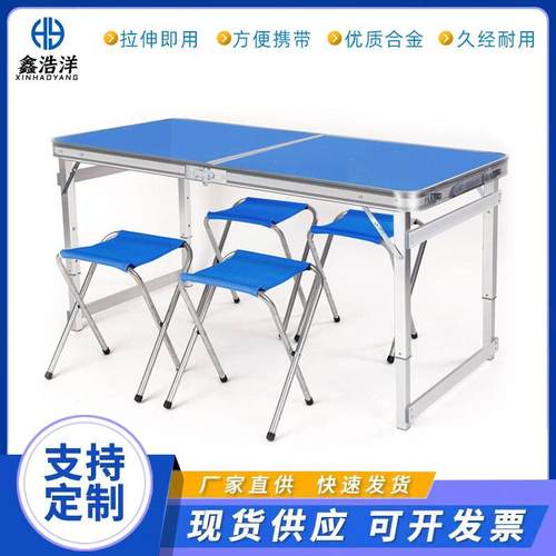 户外铝合金折叠桌椅 路演活动简易促销桌 长方形摆摊地推宣传展台