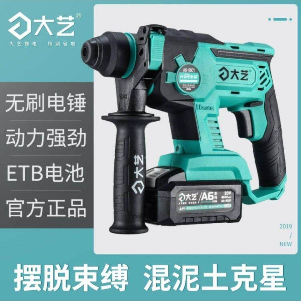 单功能,三功能充电电锤工业级多功能锂电冲击钻