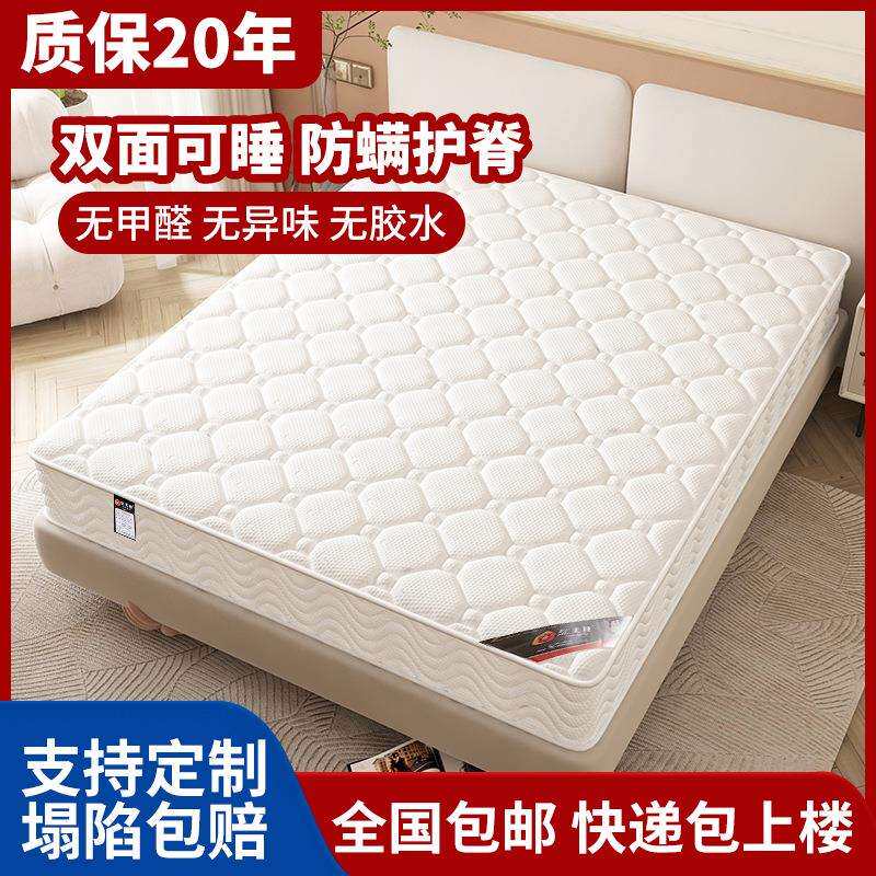 席梦思弹簧床垫20cm厚家用经济型椰棕垫软硬两用1.8m酒店乳胶软垫