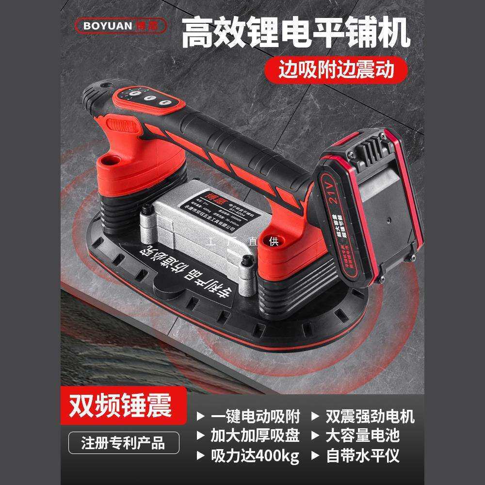 瓦工贴砖神器铺贴大板地砖瓷砖平铺机振动器大功率电动吸盘工具