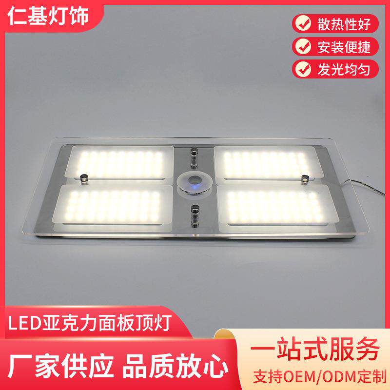 双层亚克力高亮盖帽装饰灯触摸可调光款LED面板顶灯房车表面安装