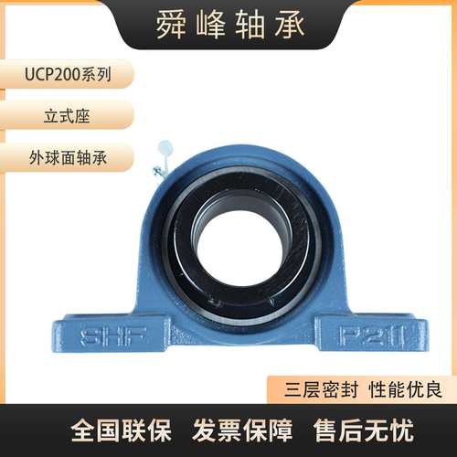HCP211外球面轴承;风机箱专用轴承；带座轴承