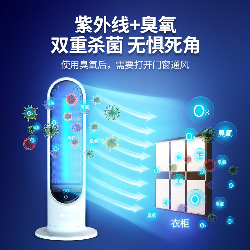 紫外线消毒灯杀菌灯uvc杀菌灯家用室内房间消毒灭菌雷达型消毒灯