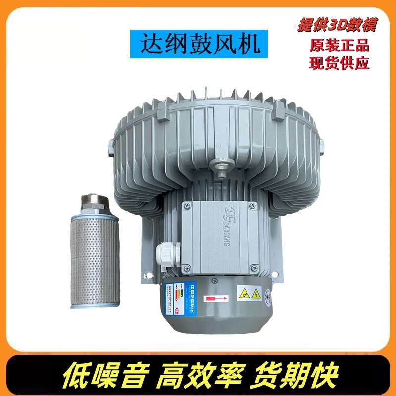 DG-300 26达纲高压鼓风机 旋涡气泵0.9KW真空泵 VC-202