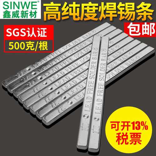 无铅焊锡条高纯度99纯锡块63a有铅锡棒焊条云南焊丝锡锭板68a