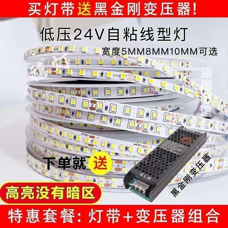 新款24v自粘led灯条长条线型灯120珠180珠铝材槽240珠双排线性灯