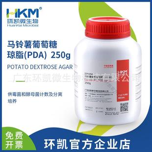 厂家直销 广东 马铃薯葡萄糖琼脂培养基 PDA 添加抗生素