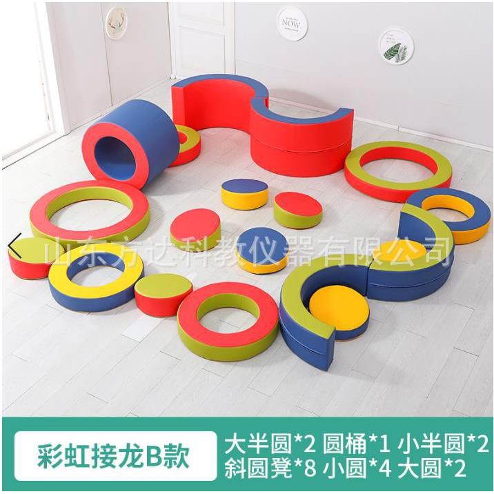 幼儿感统训练器材彩虹接龙游戏室内爬滑训练组合