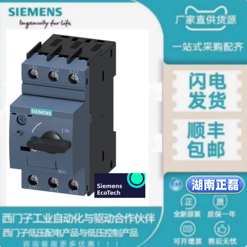 3RV2041-4JA10 断路器 S3 电机保护 Class 10 热过载脱扣器45-63A