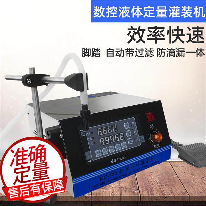 统昌凯驰KC-380数控液体灌装机自动灌装机饮料灌装机防腐喷头