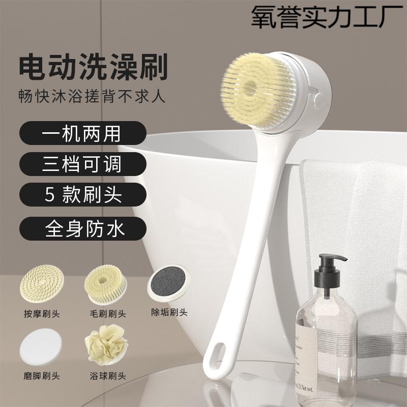 德国高端电动洗澡刷沐浴刷搓背机懒人搓澡神器刷身体自动搓泥机