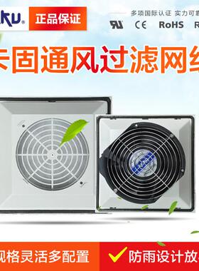 FKL6625.230 机柜风扇及过滤器 6625 配电柜通风网罩 FK6625