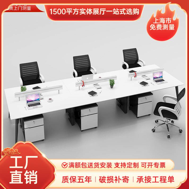 办公家具办公桌简约现代员工桌板式职员桌4人位组合屏风隔断卡座