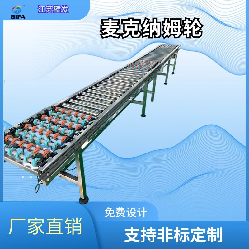 不锈钢非标无动力滚筒输送机