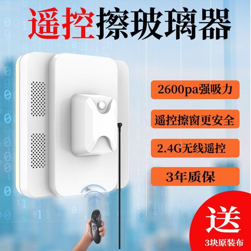 遥控擦玻璃器电动擦窗神器擦窗机器人家用搽洗三层窗户高楼保洁