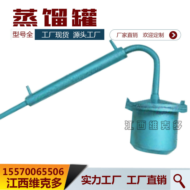 浙江舟山水银蒸馏器/汞膏蒸馏罐